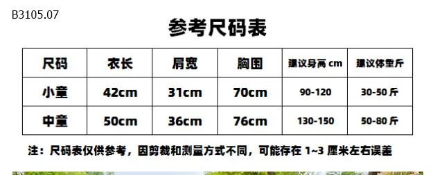 ÁO CHỐNG NẮNG CHO BÉ TRAI BÉ GÁI-  Sỉ 90k