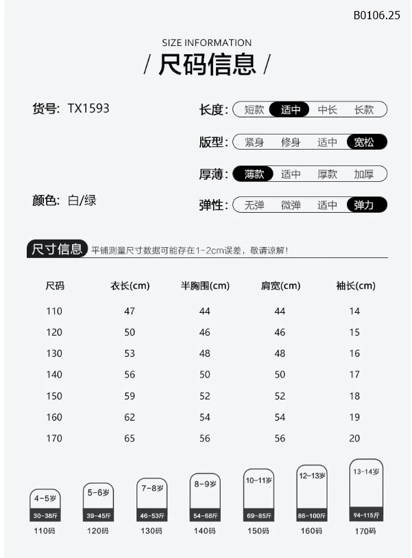 ÁO PHÔNG CỘC BÉ TRAI SZ ĐẠI - sỉ 120k