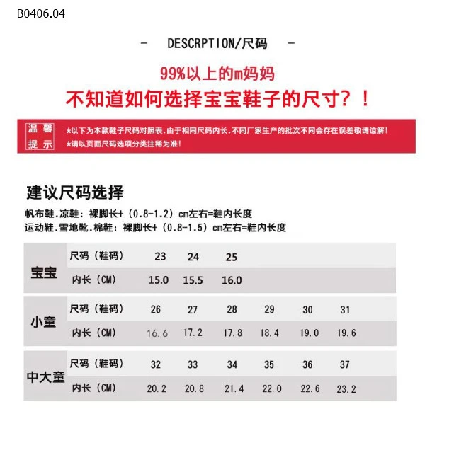 DÉP SANDAL PHỐI MÀU CHO BÉ TRAI BÉ GÁI- sỉ 23-25:137k     26-30: 142k     31-36: 147k