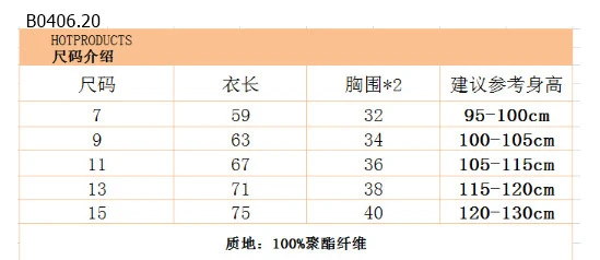 VÁY THÔ HỌA TIẾT BÉ GÁI -SỈ 87k