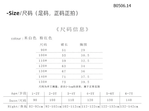 VÁY LƯỚI CÁ TÍNH CHO BÉ GÁI - Sỉ 185k