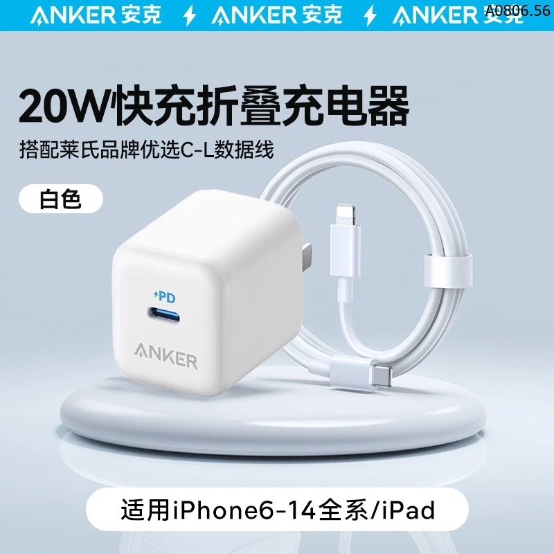 BỘ SẠC NHANH #ANKER CHÍNH HÃNG CHO IPHONE sỉ 139k 