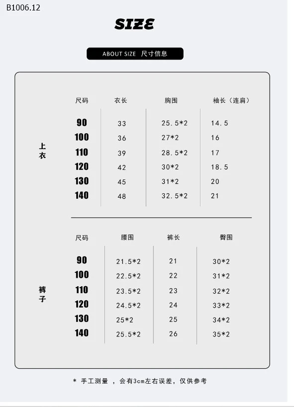 BỘ BƠI KẺ BÉ TRAI -sỉ 143k/bộ 