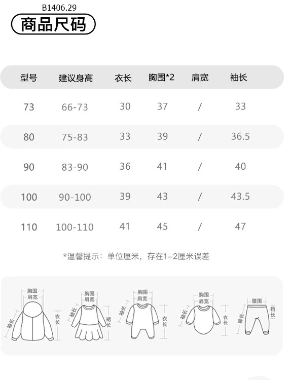 ÁO CHỐNG NẮNG CHO BÉ-sỉ 169k/chiếc 