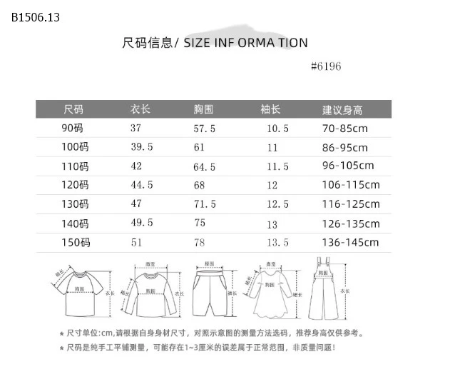 BST ÁO PHÔNG CHO BÉ -sỉ 73k/chiếc