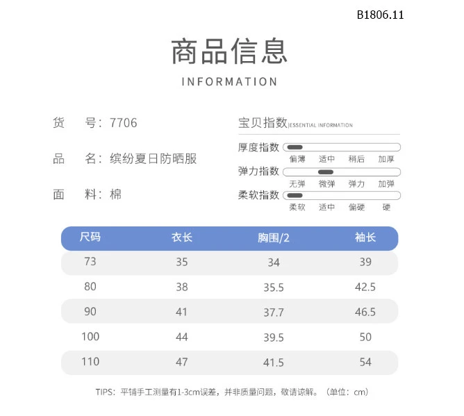 ÁO CHỐNG NẮNG SIZE NHÍ-sỉ 83k/chiếc