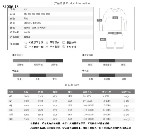 BỘ BƠI DÀI TAY BÉ GÁI-sỉ 130k/bộ 