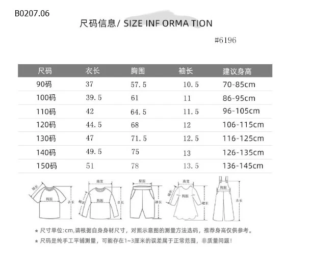 BST ÁO PHÔNG TRẮNG HỌA TIẾT CHO BÉ -sỉ 73k/chiếc 