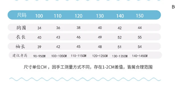 ÁO KHOÁC CHỐNG NẮNG CHO BÉ -sỉ 87k/chiếc 