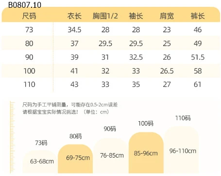 BỘ NGỦ THU ĐÔNG CHO BÉ -sỉ 110k/bộ 