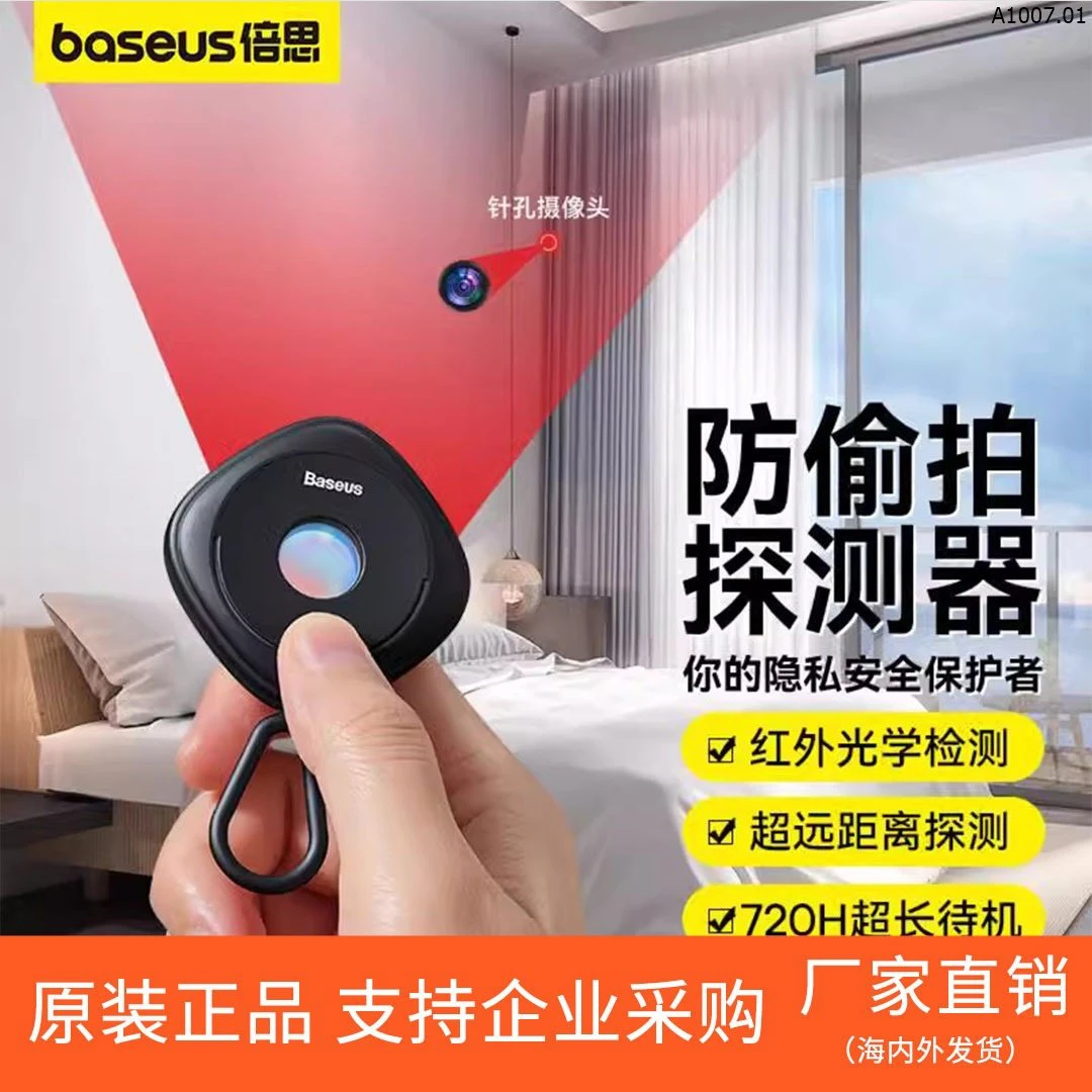 Máy Dò Phát Hiện Camera Baseus Heyo Camera Detector BS-HA016 sỉ 156k