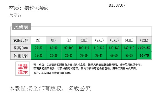 BỘ BƠI  NÀNG TIÊN CÁ  BÉ GÁI -sỉ 158k/bộ 