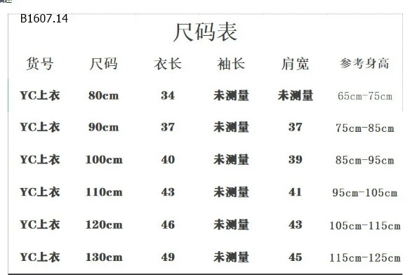 ÁO NỈ LÓT LÔNG CỪU CHO BÉ-sỉ 128k/chiếc 