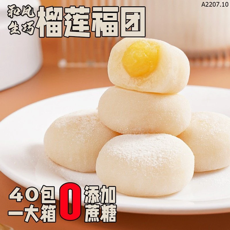 THÙNG 40C BÁNH MOCHI SẦU RIÊNG sỉ 99k