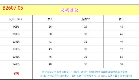 ÁO THUN DÀI TAY LƯNG CHỮ CHO BÉ TRAI -sỉ 111k