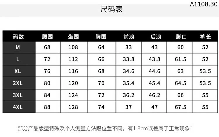 QUẦN GIÓ TÚI HỘP MIANZHI sỉ 175k/chiếc 