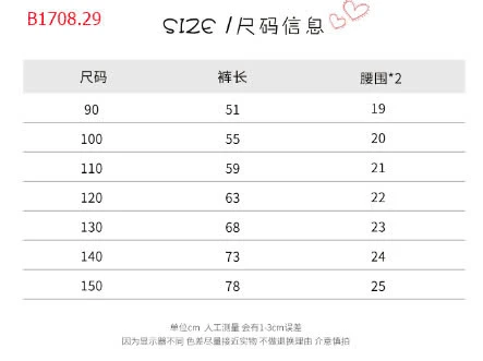 Quần thun gân ống loe cho bé -sỉ 74k/chiếc 