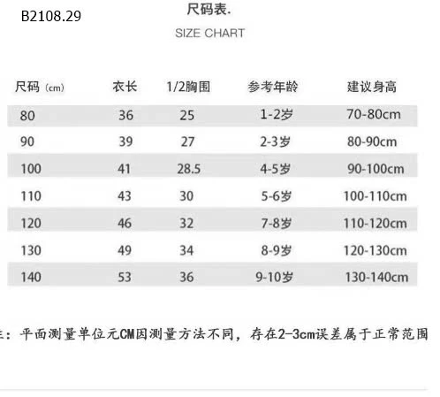 ÁO GIỮ NHIỆT CHO BÉ -sỉ 69k/chiếc 