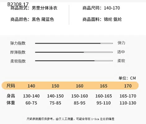 BỘ BƠI CHO BÉ TRAI SZ ĐẠI-sỉ 212k/bộ 