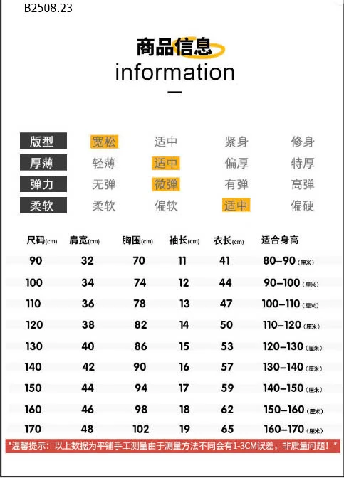 BST ÁO PHÔNG CHO BÉ GÁI  -sỉ 78k/chiếc 