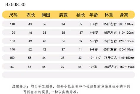 ÁO NỈ BÉ TRAI-sỉ Lót thường : 80k             Lót nhung : 88k