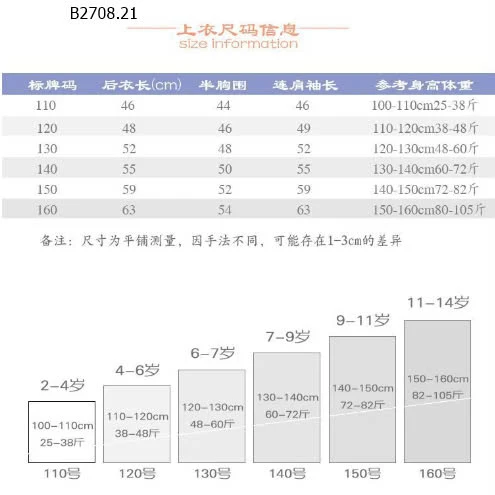 ÁO NỈ LÓT LÔNG CHO BÉ TRAI -sỉ 124k/chiếc 