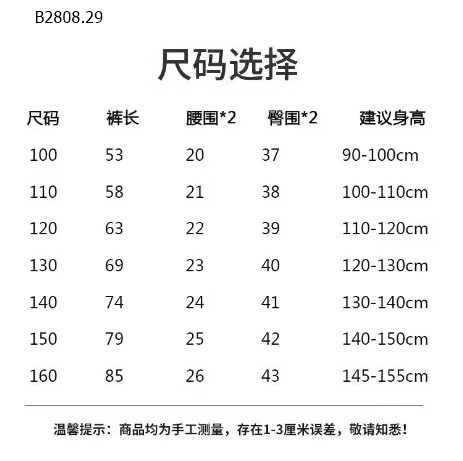 QUẦN SUÔNG/ BO GẤU TĂM CHO BÉ -sỉ  m1-6 : 70k          m7-12 : 75k