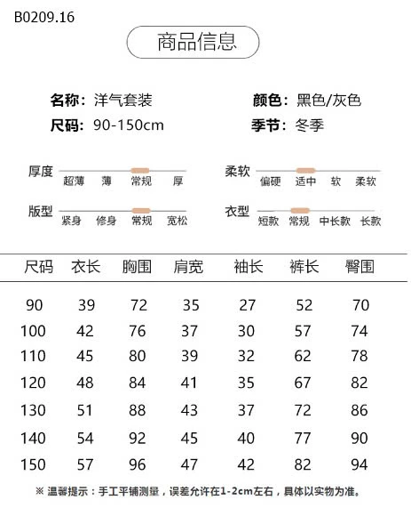 BỘ THU ĐÔNG BÉ TRAI-sỉ 125k