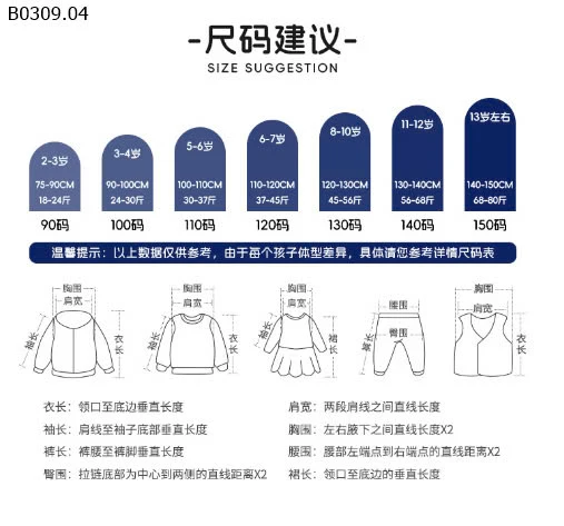 ÁO LEN PHỐI CỔ SƠ MI BÉ TRAI-sỉ 184k