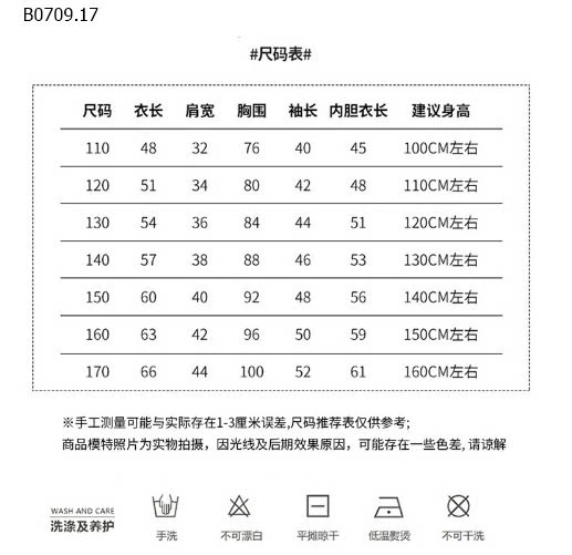 ÁO KHOÁC GIÓ KUROMI CHO BÉ GÁI-sỉ 135k