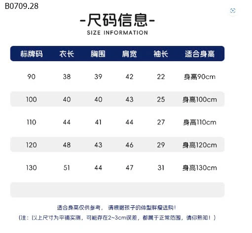 ÁO NỈ BÉ TRAI -sỉ 105k