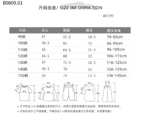 ÁO THUN CỘC TAY MÀU TRƠN CHO BÉ-sỉ 75k