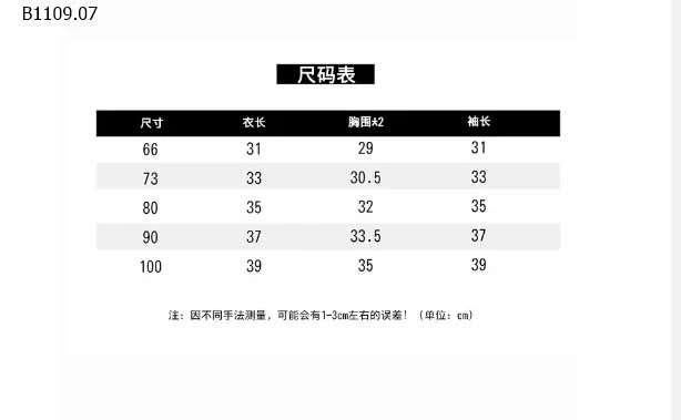 ÁO LEN NÂU VINTGAE CHO BÉ - sỉ 146k