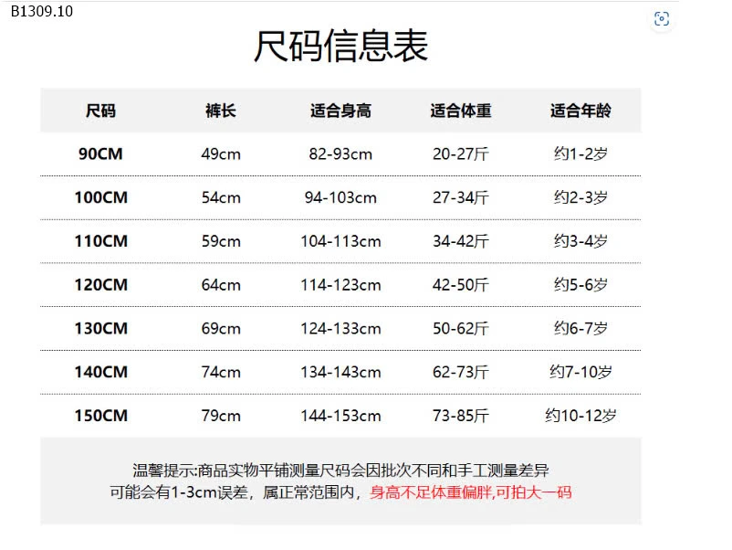 QUẦN JEAN TÚI HỘP CHO BÉ TRAI-sỉ 173k