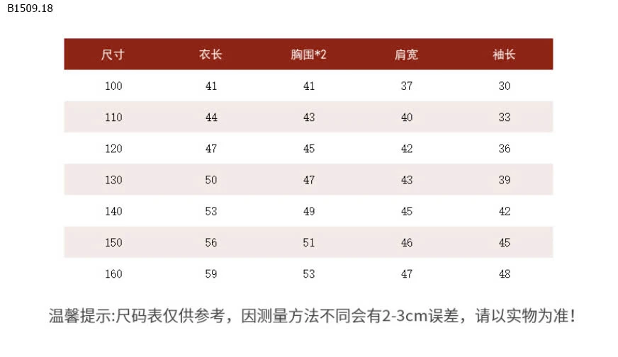 ÁO BOMBER BÓNG CHÀY CHO BÉ sỉ 168k