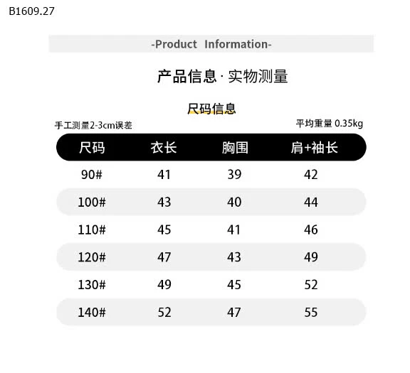 ÁO KHOÁC BÓNG CHÀY BÉ TRAI-sỉ 200k