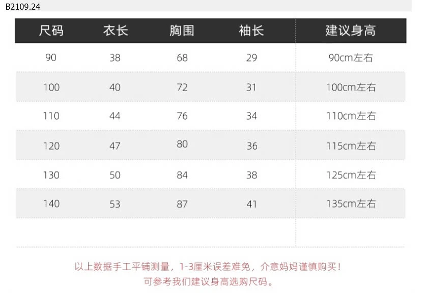 ÁO SƠ MI PHỐI MŨ BÉ TRAI HÃNG WAPYPY-sỉ 108k