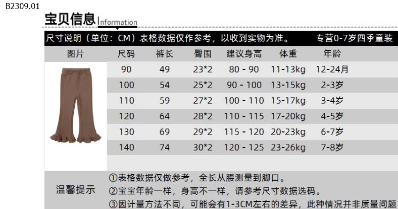 QUẦN ỐNG LOE BÉ GÁI-sỉ 105k