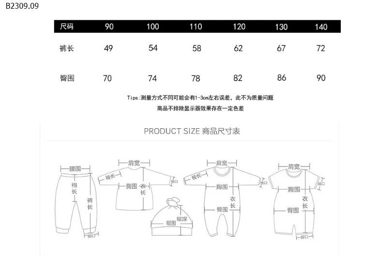 QUẦN JEAN MICKEY CHO BÉ -sỉ 194k