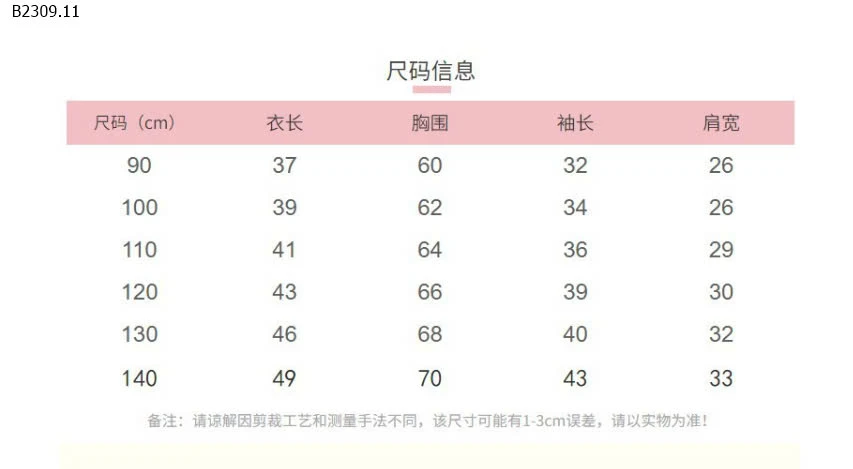 ÁO THUN DÀI TAY BÉ GÁI -sỉ 75k