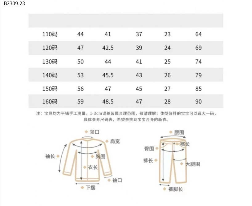 BỘ ĐỒ PHI HÀNH GIA BÉ TRAI -sỉ 153k