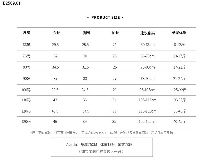 ÁO LEN CHO BÉ TRAI, BÉ GÁI-sỉ 135k