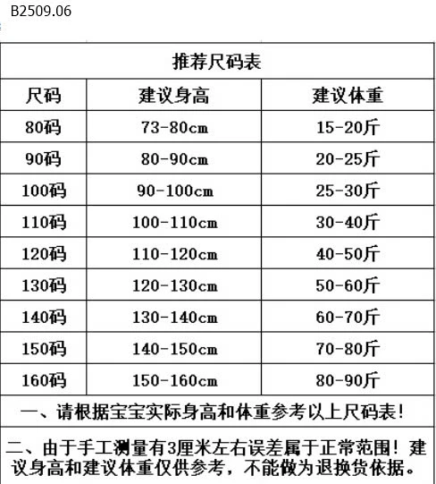 ÁO THUN DÀI TAY BÉ-sỉ 61k