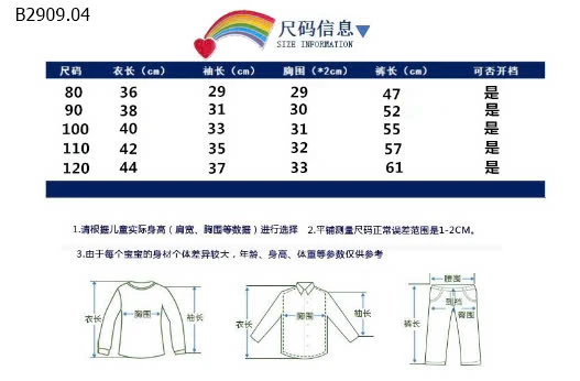 BỘ NỈ BÉ TRAI-sỉ 145k