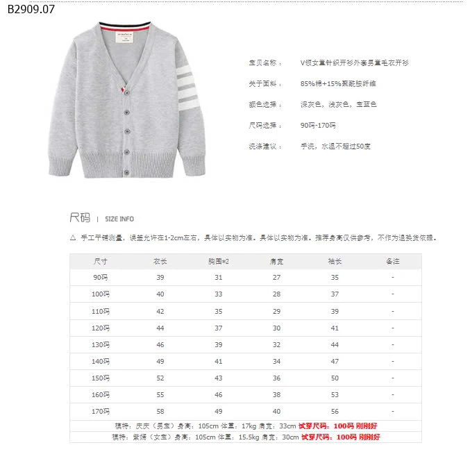 ÁO CARDIGAN THOM BROWNE TAY KẺ  -sỉ 155k 