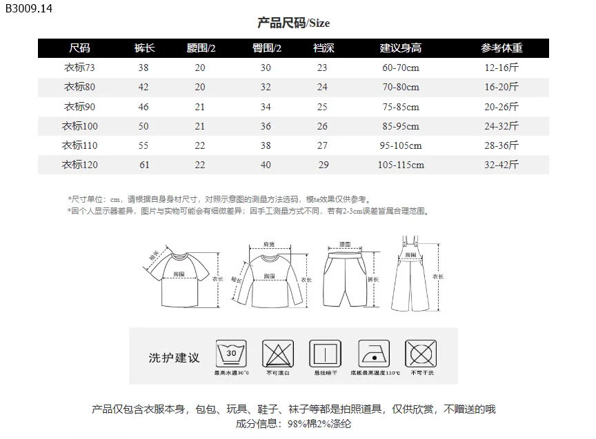 QUẦN TÚI HỘP SZ NHÍ-sỉ 108k