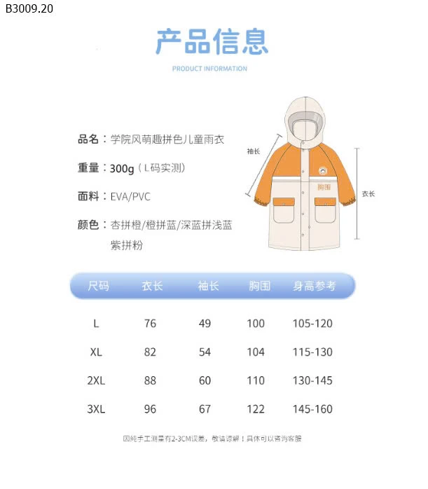 ÁO MƯA TRẺ EM-sỉ 110k