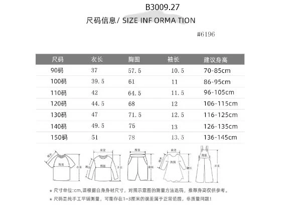 ÁO PHÔNG HOẠT HÌNH CHO BÉ-sỉ 71k