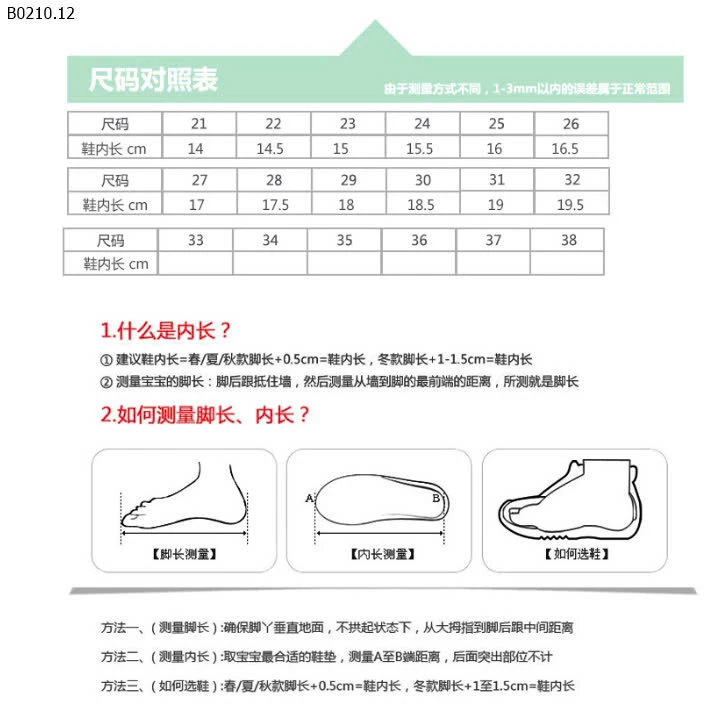 GIÀY LƯỜI CHO BÉ- sỉ 113k