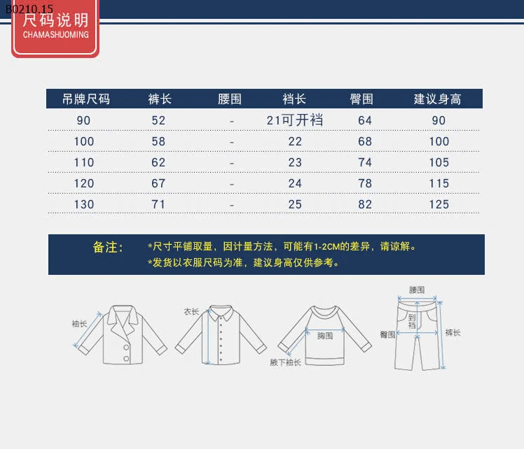 QUẦN BÉ TRAI BÓ ỐNG-Sỉ 108k